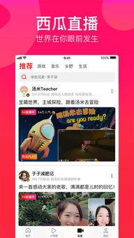 娱乐吃瓜聊天软件下载苹果版
